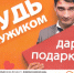 ВНИМАНИЕ! Опрос общественного мнения - Хабаровское УФАС