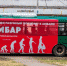 Опрос общественного мнения по рекламе - Хабаровское УФАС