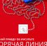 red - Краевая станция переливания крови