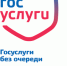 Информация для получения услуг в электронной форме - Краевая психиатрическая больница