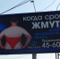 ЕЩЕ ОДИН ОПРОС ПО РЕКЛАМЕ! - Хабаровское УФАС