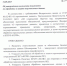 0001 - Краевая станция переливания крови