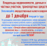 Приближается срок уплаты имущественных налогов гражданами за 2017 год - Министерство юстиции
