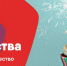 8 ноября – всемирный день качества - Министерство торговли