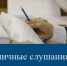 Публичные обсуждения по вопросам правоприменительной практики - Министерство торговли