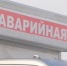 Теплоснабжение по улице Вяземская восстановлено - МЧС по Хабаровскому краю