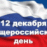 Общероссийский день приема граждан пройдет в Хабаровском крае - Министерство ИТ и связи