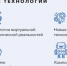 Государственная поддержка в рамках федерального проекта "Цифровые технологии" - Министерство ИТ и связи