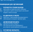 О мерах по профилактике коронавирусной инфекции - Комитет госстройнадзора