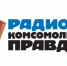 Радиостанция "Комсомольская правда" Хабаровск реализует проект "Культура на дом" - Министерство культуры