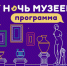 Дальневосточный художественный музей присоединяется к Международной акции "Ночь музеев" - Министерство культуры