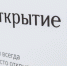 Банк "Открытие": менее 40% дальневосточников не планируют летний отпуск - AmurMedia.Ru