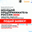 Начинающих бизнесменов края приглашают принять участие во Всероссийском конкурсе - Администрация Хабаровского района