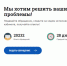 Более 20 тысяч обращений и жалоб поступило от жителей края на портал «Открытый регион» - Министерство ИТ и связи