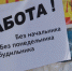 Россияне рассказали, при каких условиях готовы трудиться до седьмого пота - AmurMedia.Ru