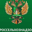 Россельхознадзор продолжает эксперимент по контролю за перевозками скоропортящихся грузов через ГЛОНАСС - Управление Россельхознадзора