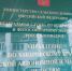 Вебинар по вопросам аттестации и порядка прохождения ветеринарного контроля для предприятий рыбной отрасли пройдет в Хабаровске - Управление Россельхознадзора