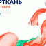 О проведении с 15 по 17 сентября 2020 в г. Москве, ЦВК "Экспоцентр", VIII Международной специализированной выставки тканей и текстильных материалов "Интерткань-2020" - Министерство сельского хозяйства и продовольствия