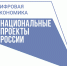 Перспективные меры поддержки отрасли ИТ и цифровой трансформации отраслей экономики - Министерство ИТ и связи