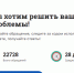 Решить бытовые проблемы жители края могут через интернет-портал «Голос27» - Министерство ИТ и связи