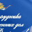 JPG Файл - УМВД Хабаровского края 
