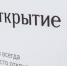 Банк "Открытие": 24% россиян инвестируют сбережения в ценные бумаги во время пандемии - AmurMedia.Ru