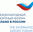 Седьмой международный экспортный форум "Сделано в России" впервые пройдет в формате онлайн - Министерство ИТ и связи
