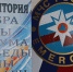 Дальневосточному региональному поисково-спасательному отряду МЧС России исполнилось 28 лет - МЧС по Хабаровскому краю