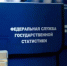 Бизнес-перепись началась в Хабаровском крае - Министерство ИТ и связи