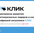 Представители краевых компаний и организаций смогут получить новые знания по цифровой экономике - Министерство ИТ и связи