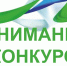 Информационно-ресурсный центр "Наше достояние" приглашает принять участие во Всероссийском конкурсе "Планета – наше достояние" - Министерство природных ресурсов