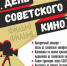 Старейшему на Дальнем Востоке кинотеатру "Совкино" исполнится 111 лет - Министерство культуры
