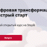 Бесплатный онлайн-курс по цифровой трансформации могут пройти жители края - Министерство ИТ и связи