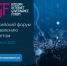 11-й Российский форум по управлению интернетом (RIGF 2021) пройдет 7-9 апреля в Москве - Министерство ИТ и связи