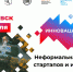 Экспедиция "Инновационная Россия 2021" начнет работу в Хабаровске - Министерство ИТ и связи