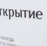 GPI-трекинг валютных платежей стал бесплатным в банке "Открытие" - AmurMedia.Ru