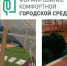 Студенты края смогут принять участие в разработке дизайн-проектов по благоустройству - Министерство ИТ и связи