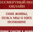 Бессмертный полк онлайн - Городская поликлиника №5