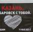 Траурная церемония в память о погибших в Казани прошла в Хабаровске - Газета Хабаровские вести