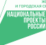 Первые благоустроенные в этом году по нацпроекту зоны отдыха сданы в крае - Министерство ИТ и связи