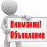 Объявлен повторный конкурс на замещение вакантной должности в Октябрьском нотариальном округе Еврейской автономной области - Министерство юстиции