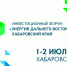 Всероссийские практики работы бизнеса в условиях антиковидных ограничений обсудят предприниматели в Хабаровске - Агентство привлечения инвестиций и развития инноваций