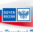 Поздравление правительства края с Днем российской почты - Администрация Хабаровского района
