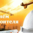 Пусть жизнь вдохновляет на интересные и полезные проекты - Законодательная Дума Хабаровского края - Законодательная Дума