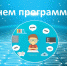 Поздравление Дмитрия Чернышенко с Днём программиста - Министерство ИТ и связи