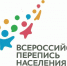Большинство россиян знают о переписи и планируют в ней участвовать - ИА АмурПресс