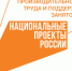 «Вторая волна» национального проекта «Производительность труда» стартовала в Хабаровском крае - Правительство Хабаровского края