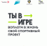 Побороться за 1 млн рублей смогут любители спорта в Хабаровском крае - 27Region.Ru