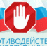 "Прямая линия" министерства информационных технологий и связи Хабаровского края с гражданами по вопросам антикоррупционного просвещения - Министерство ИТ и связи