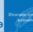 Сочинение формула профессионального успеха Итоговое сочинение пишут сегодня одиннадцатиклассники Хабаровского края - Министерство образования и науки